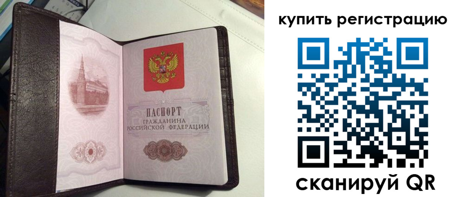 прописка для школы в Воскресенске