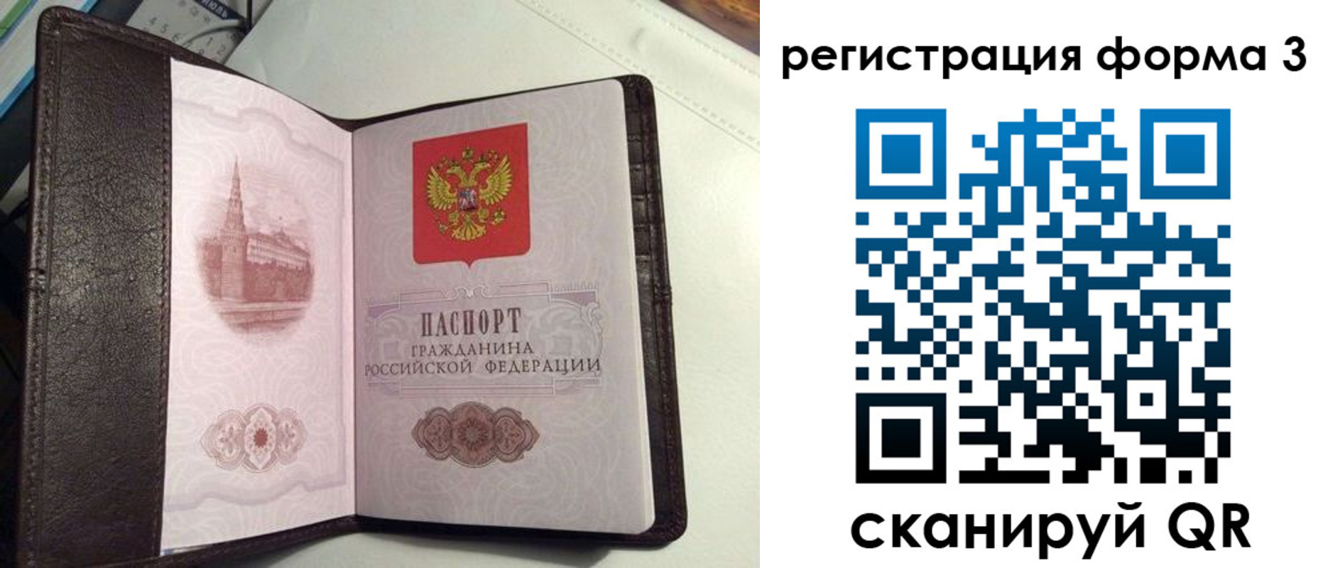 регистрация для школы в Воскресенске