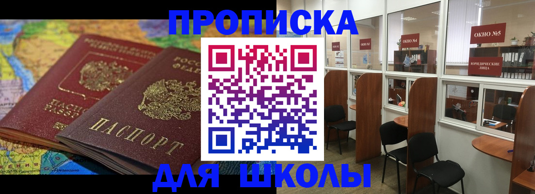 пропишу в квартире в Воскресенске