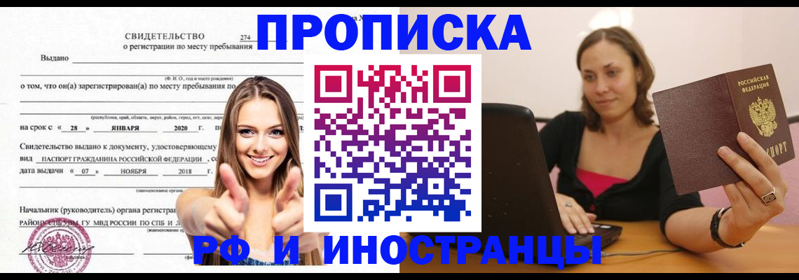 регистрация для школы в Воскресенске