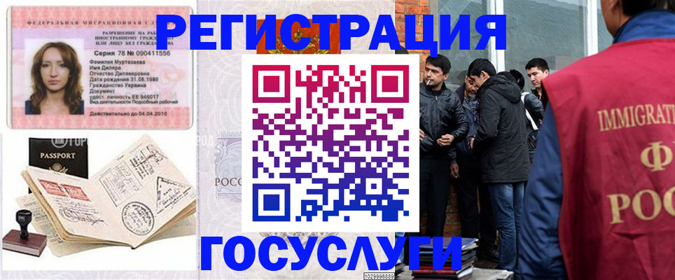 прописка поиск в Воскресенске