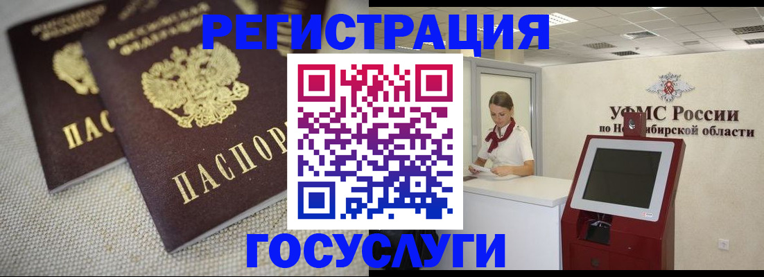 прописка для школы в Воскресенске