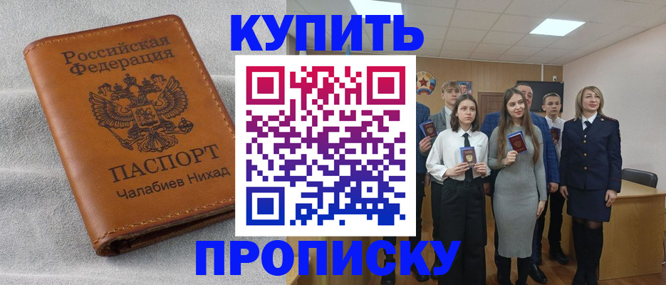 пропишу в квартире в Воскресенске