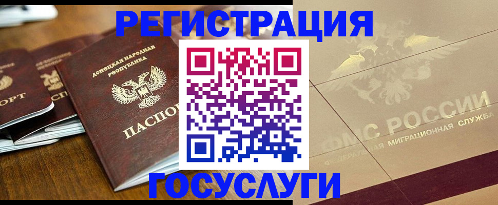 временная регистрация госуслуги в Воскресенске