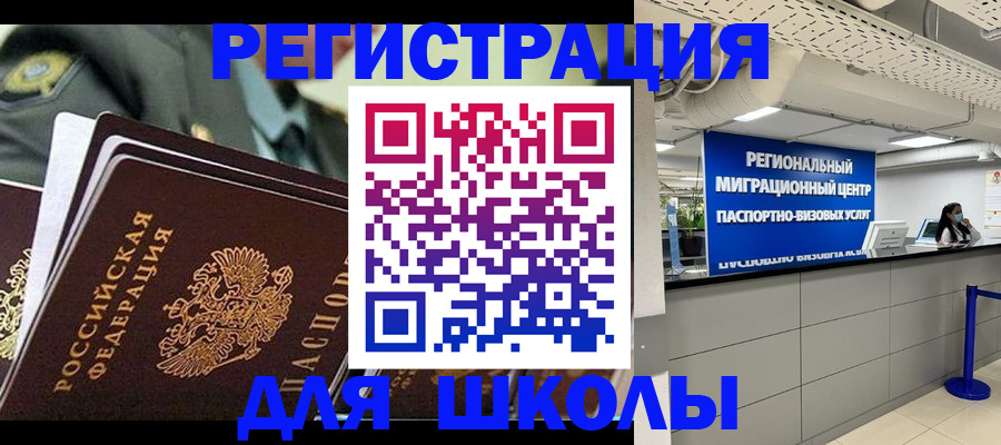 временная регистрация законно в Воскресенске