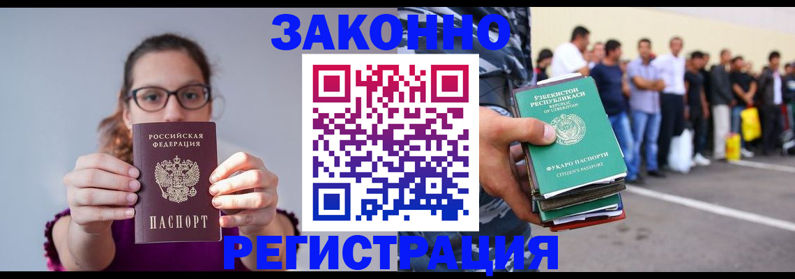 прописка для военкомата в Воскресенске