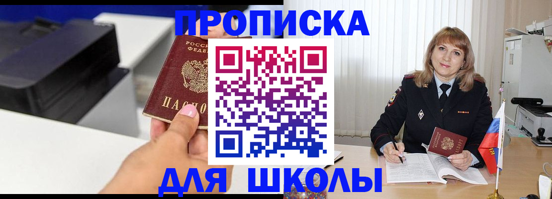 временная регистрация в Воскресенске