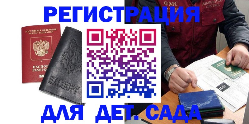 временная регистрация в квартире в Воскресенске