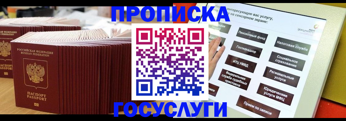 миграционный учет в Воскресенске